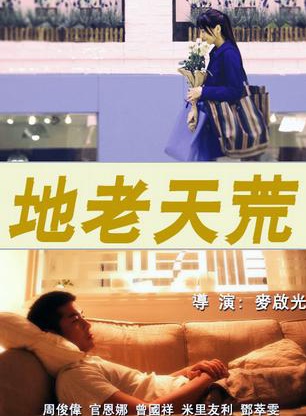 周俊偉