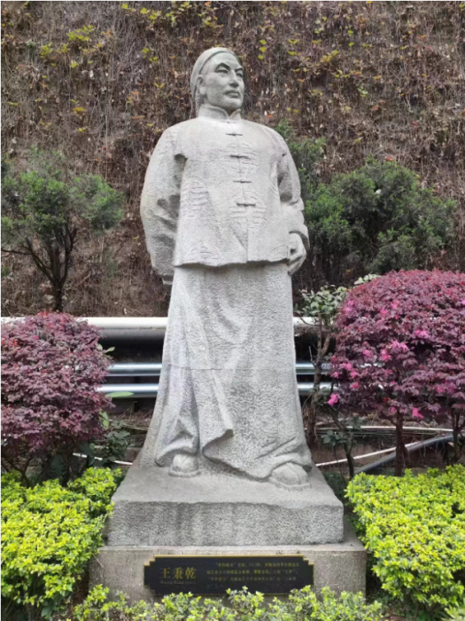 王運端(王茅第四代傳人) 王運端(王茅第四代傳人)
