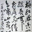 田園樂七首(田園樂)