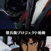 獣兵衛忍風帖BURST 獣兵衛忍風帖BURST