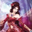 橫行霸道4(踏雪真人所著小說) 橫行霸道4(踏雪真人所著小說)