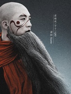 十面埋伏(楊麗萍舞蹈劇場)