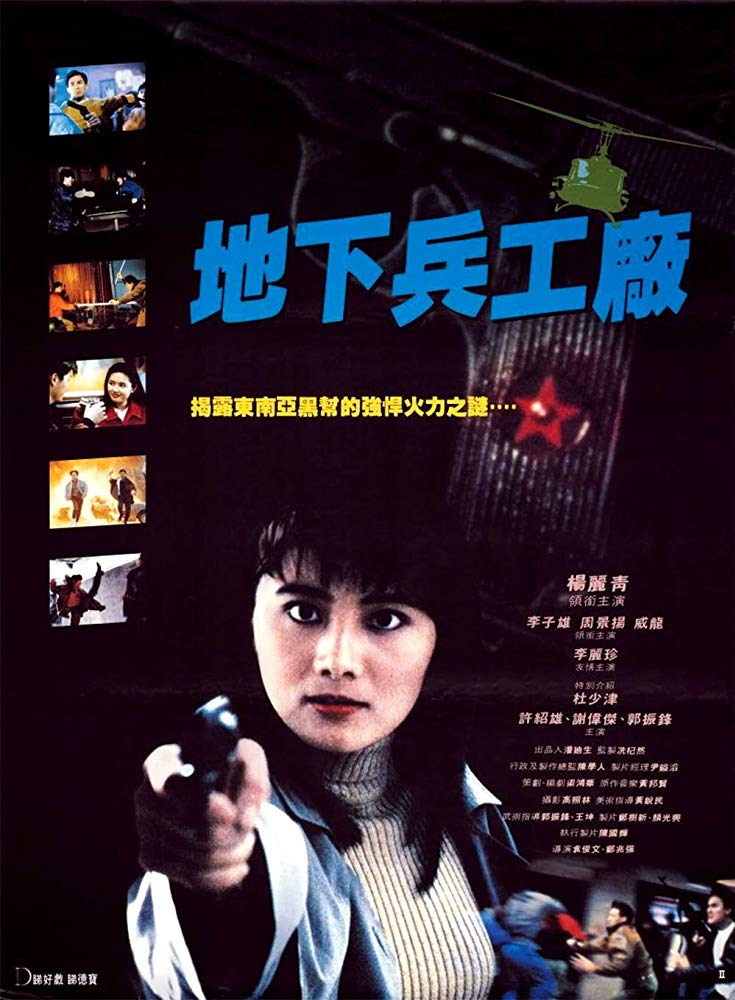 皇家師姐(80-90年代的香港系列電影)