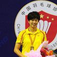 韓利(中國羽毛球運動員) 韓利(中國羽毛球運動員)