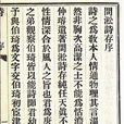 李國樞 李國樞