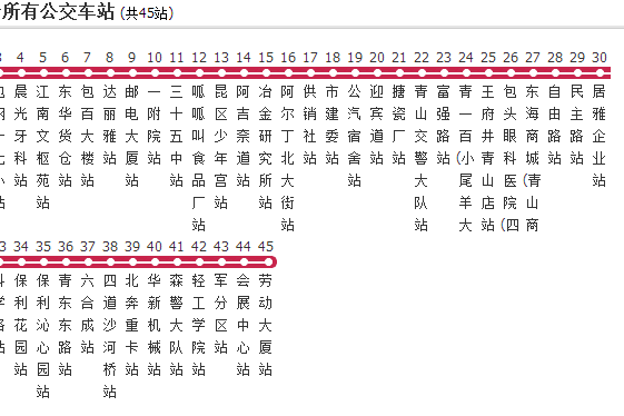 包頭公交23路 包頭公交23路
