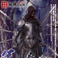 第三魔獄 第三魔獄