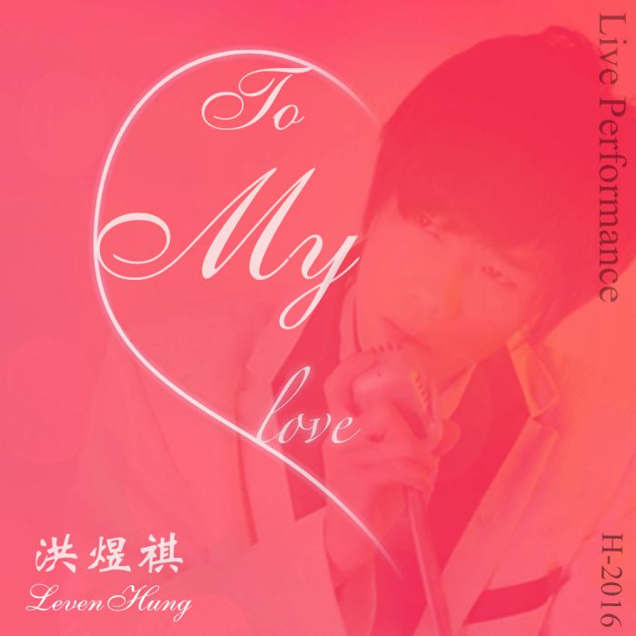 To.My Love To.My Love