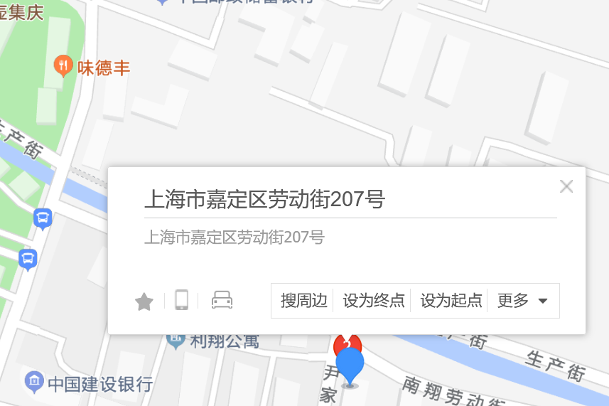 勞動街207號 勞動街207號