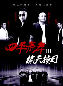 藍波(中國內地男歌手)