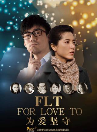 田征(中國國家話劇院一級演員) 田征(中國國家話劇院一級演員)