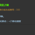 速度之靴(遊戲《英雄聯盟》中的裝備) 速度之靴(遊戲《英雄聯盟》中的裝備)