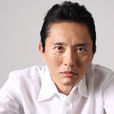 松重豐