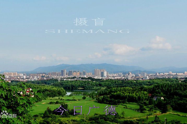 橫山遠眺 橫山遠眺