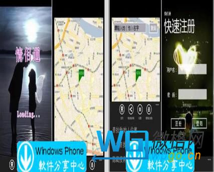 情侶通 情侶通