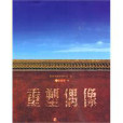 重塑偶像 重塑偶像