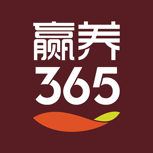 贏養365(軟體名稱) 贏養365(軟體名稱)