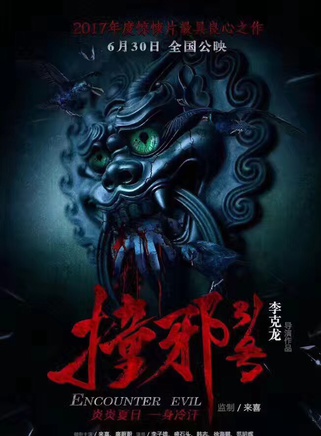 廖蔚蔚 廖蔚蔚