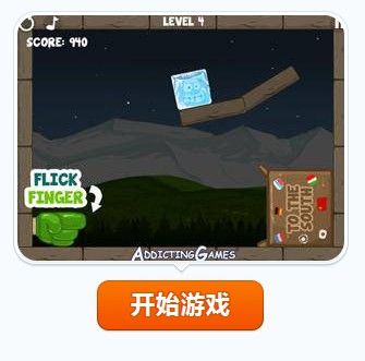 冰塊回家 冰塊回家