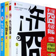 午門囧事(影照著輕小說)