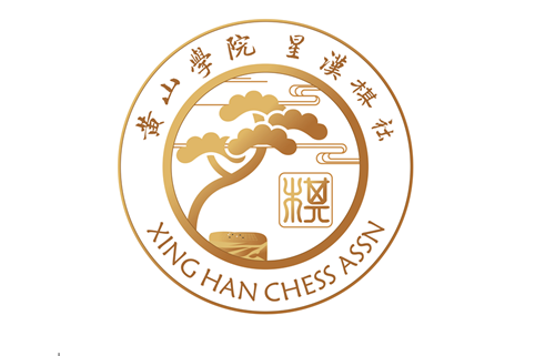 星漢棋社 星漢棋社