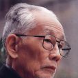 賀綠汀(當代著名音樂家、教育家)