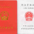 高級秘書