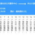 武漢公交787路 武漢公交787路