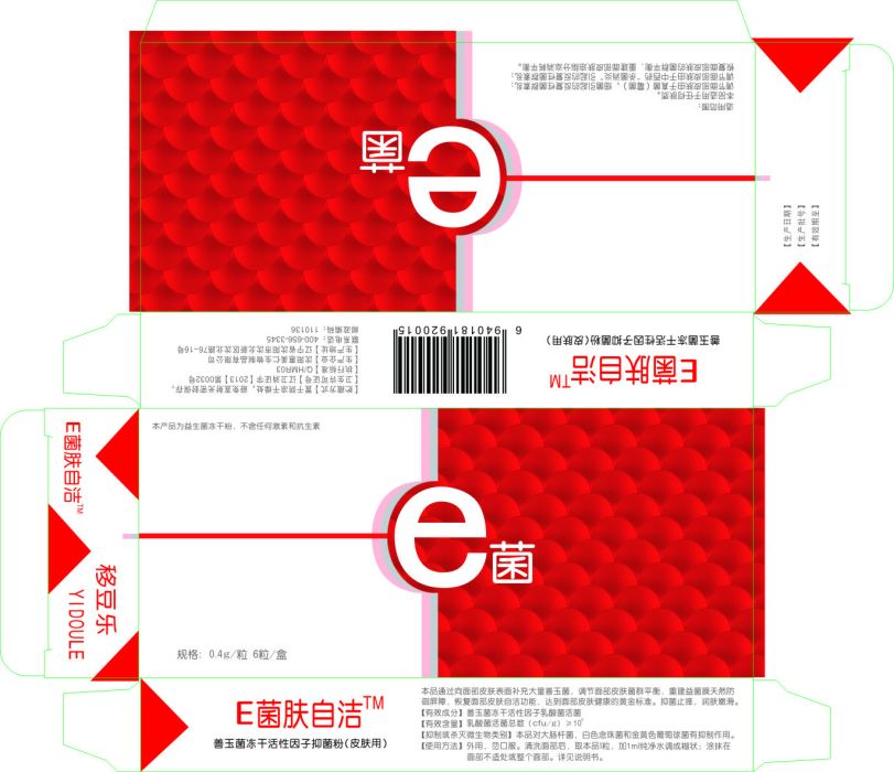 移豆樂 移豆樂