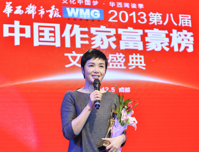 蔣雯麗出席第八屆作家富豪榜文化盛典