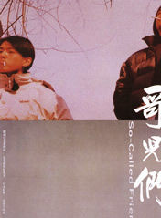 黃磊(中國內地男演員、教師) 黃磊(中國內地男演員、教師)