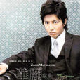 華麗一族(華麗家族(2007年日本電視劇)) 華麗一族(華麗家族(2007年日本電視劇))