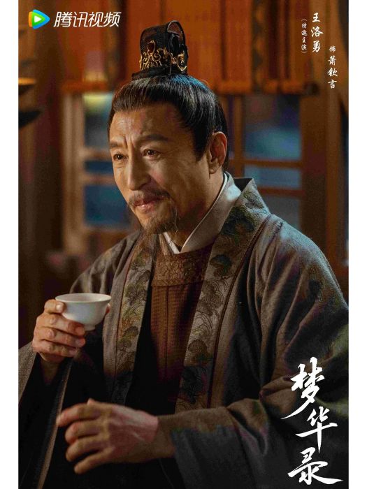 蕭欽言