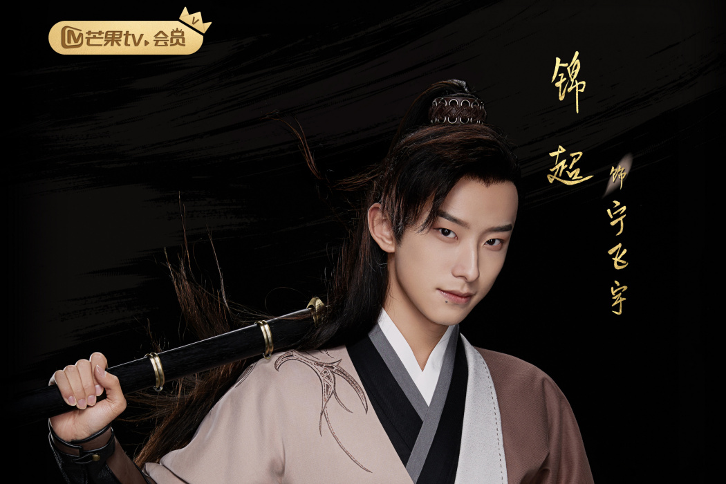 寧飛宇