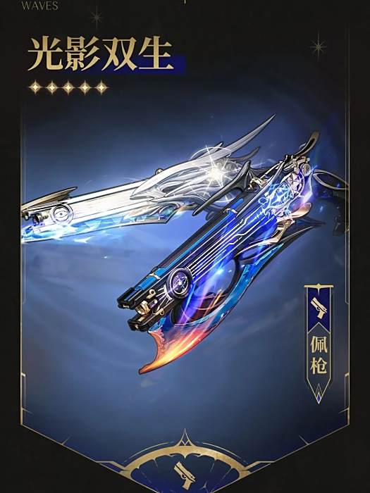 光影雙生 光影雙生