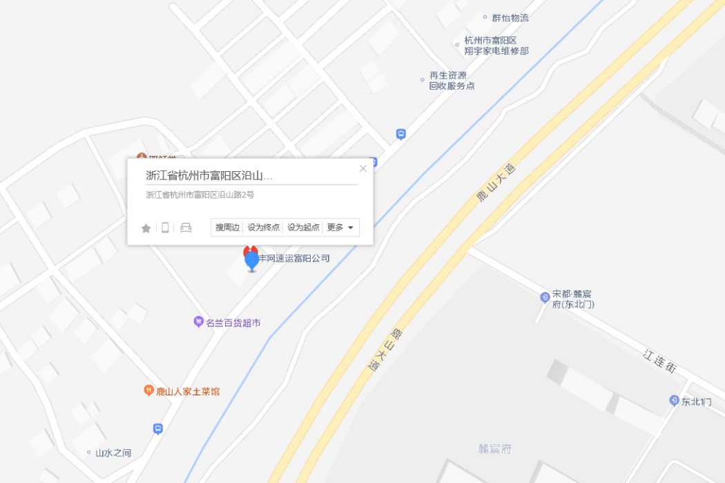 沿山路2-5號 沿山路2-5號