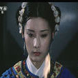 紫娟(電影《兩宮皇太后》人物) 紫娟(電影《兩宮皇太后》人物)