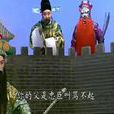 冀陽關 冀陽關