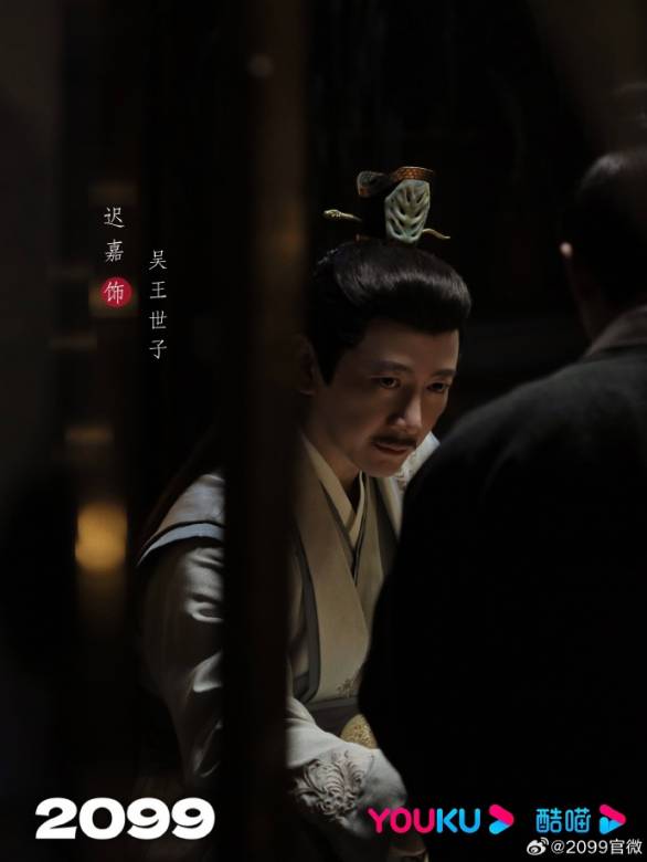 2099(李溪芮、孫澤源、林家川主演的古裝輕科幻網路劇)