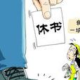 抹布女