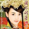 帝後 帝後