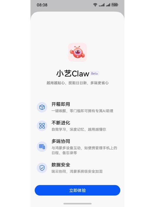 小藝Claw