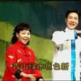 送表妹