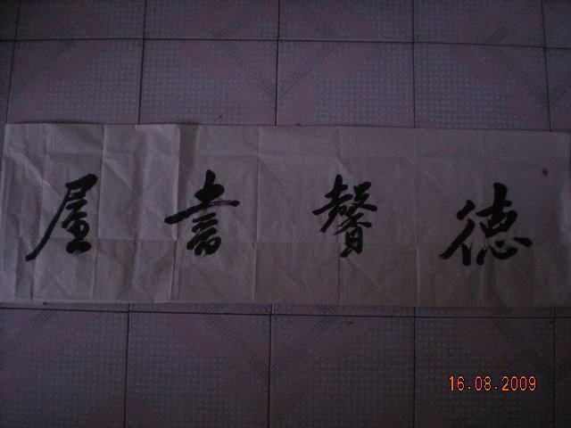 德馨書屋 德馨書屋