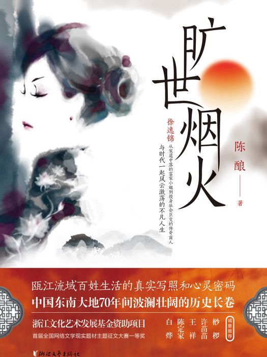 曠世煙火 曠世煙火