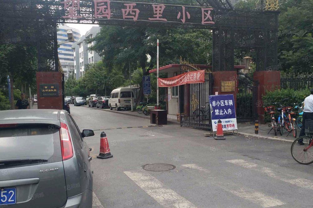望園裡 望園裡