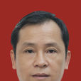 張平(廣西梧州市教育局黨委書記) 張平(廣西梧州市教育局黨委書記)