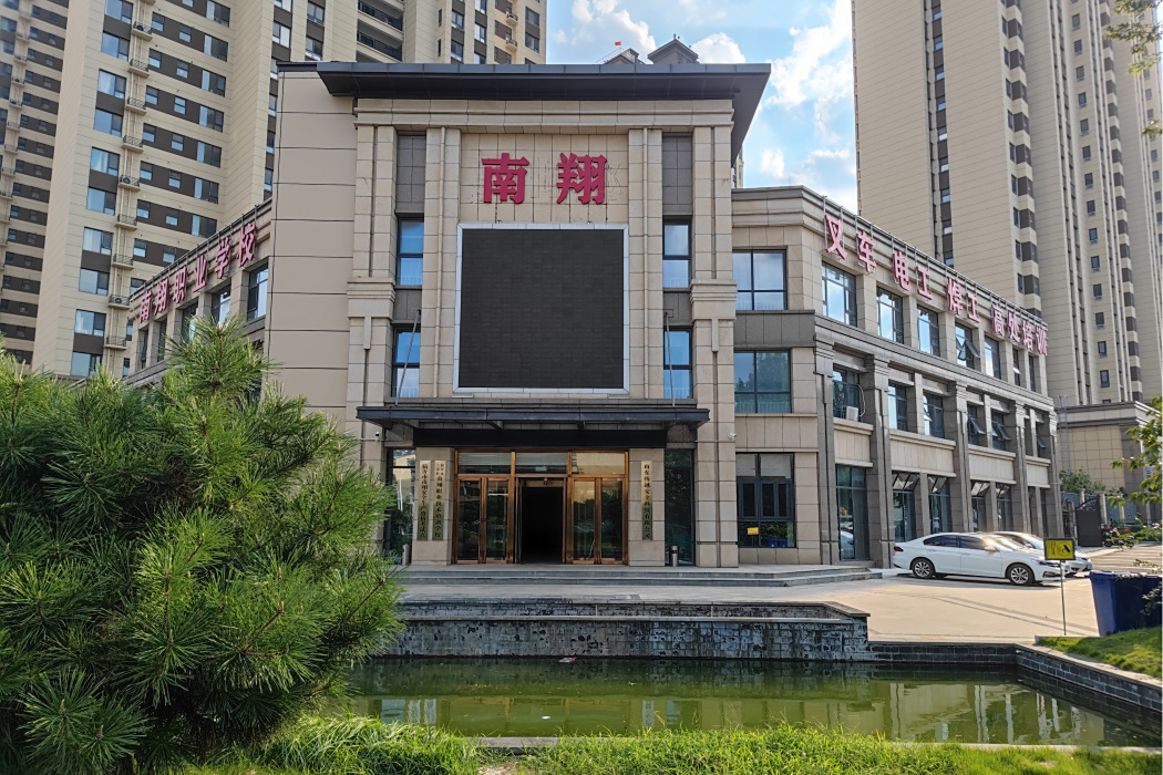 南翔學校 南翔學校