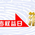 315熱線 315熱線