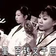 踏紅塵 踏紅塵
